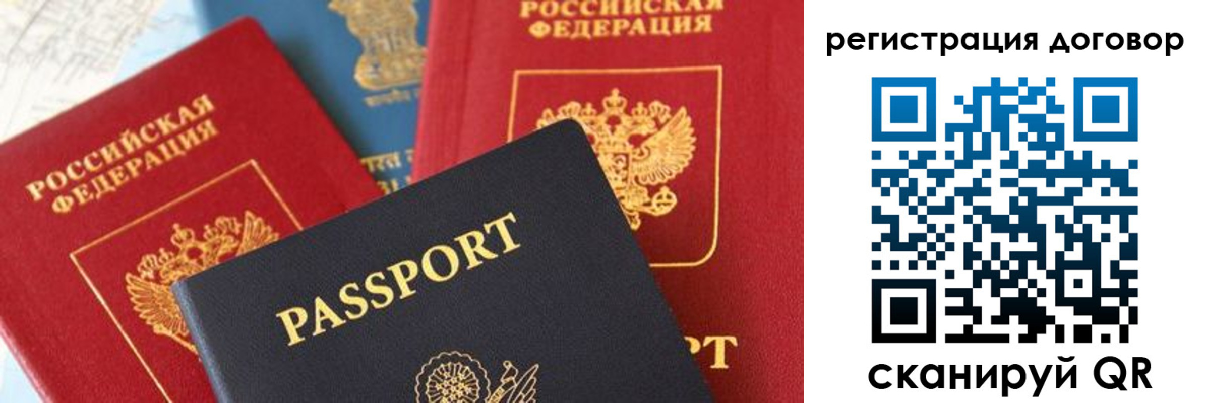 прописка законно в Усть-Куте