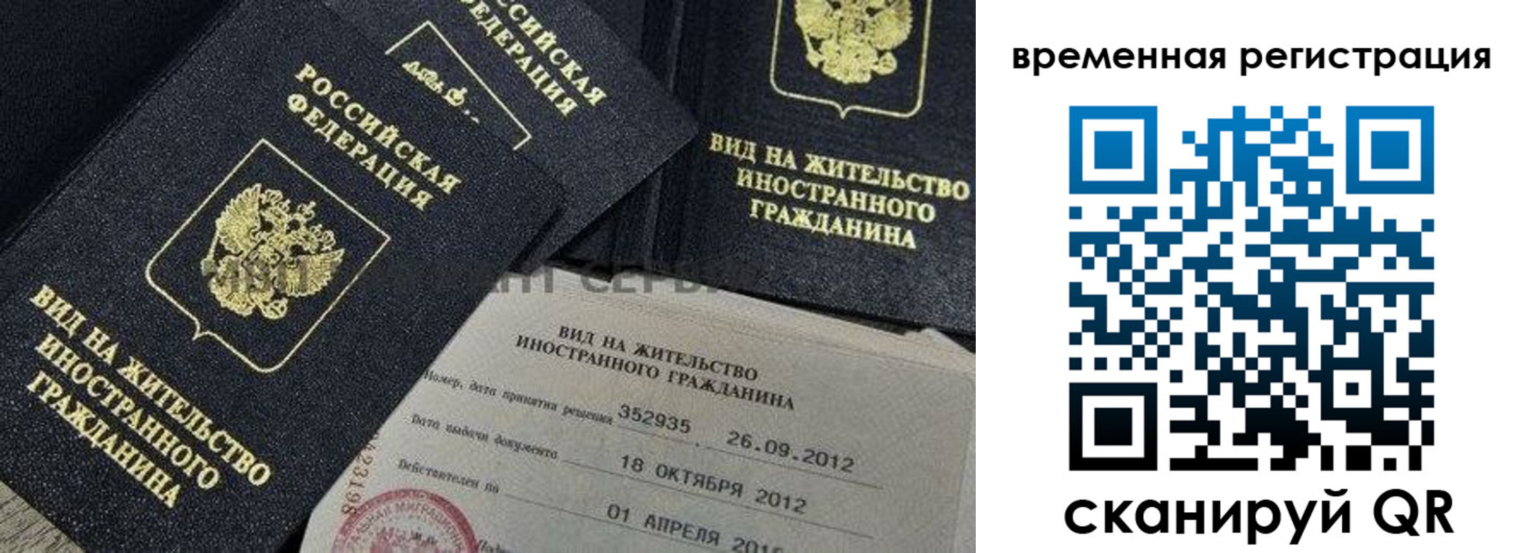 прописка законно в Усть-Куте