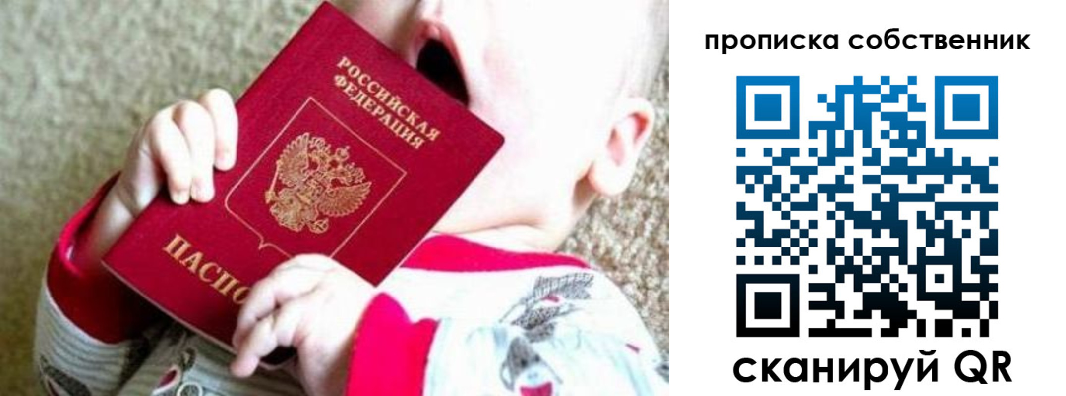прописка для школы в Усть-Куте