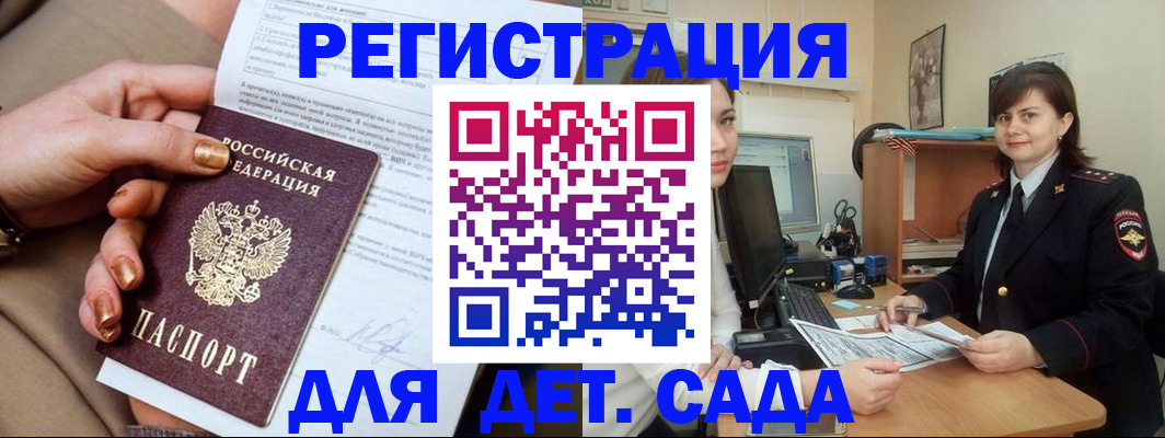 прописка для военкомата в Усть-Куте