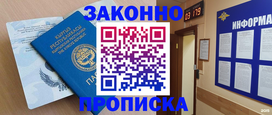 прописка иностранных граждан в Усть-Куте