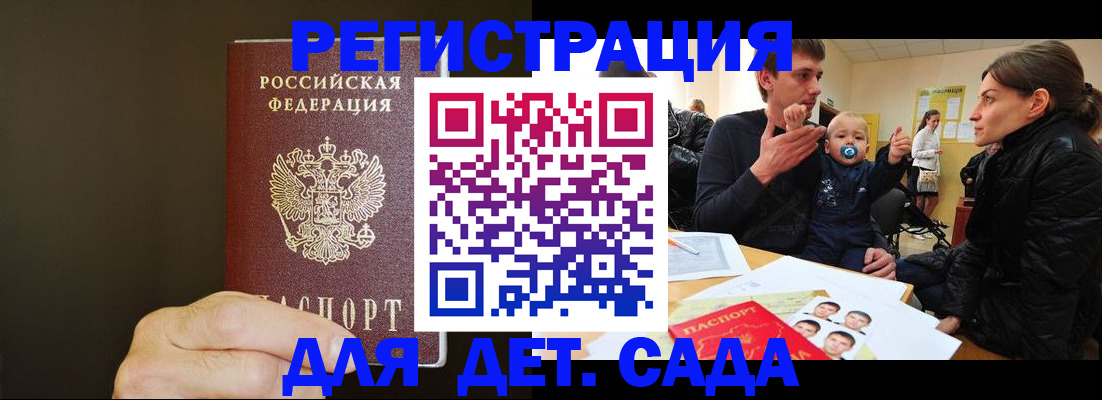 временная регистрация в Усть-Куте