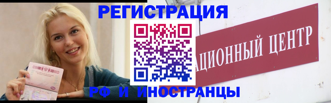 временная регистрация поиск в Усть-Куте