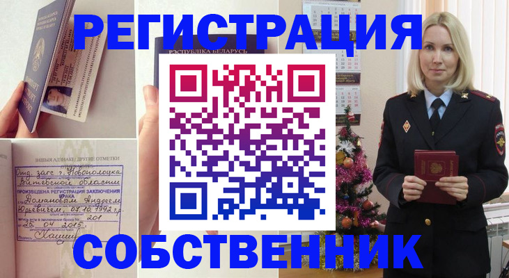 прописка для работы в Усть-Куте