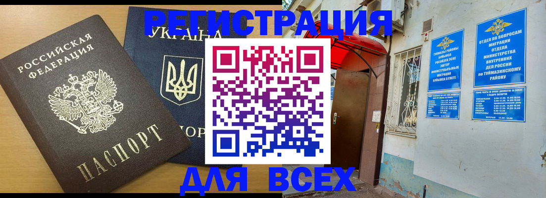 прописка для кредита в Усть-Куте