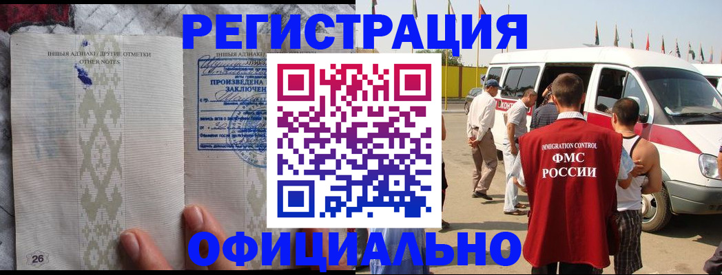 прописка для работы в Усть-Куте