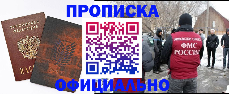 прописка от собственника в Усть-Куте