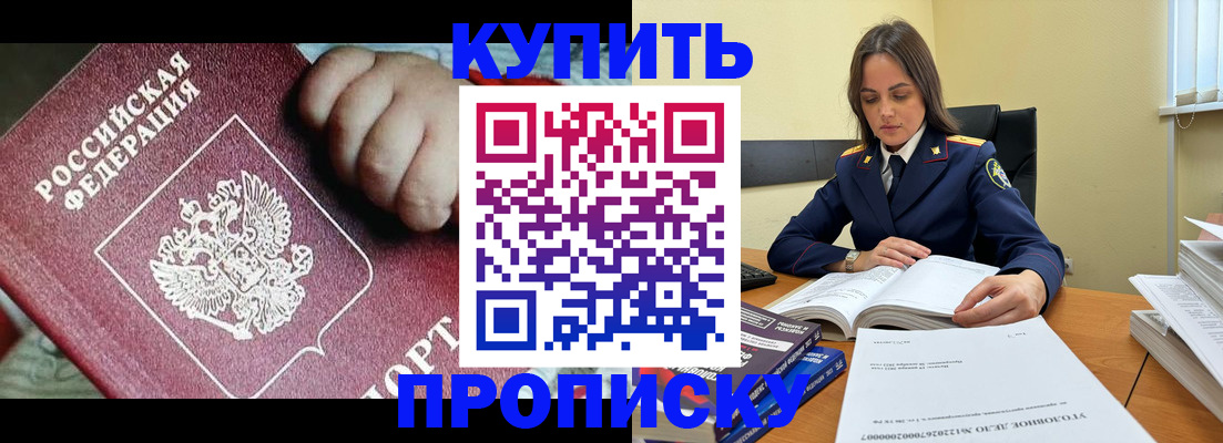 прописка поиск в Усть-Куте