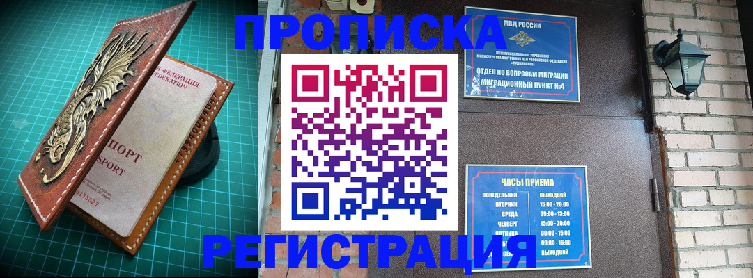 временная регистрация собственник в Усть-Куте